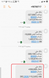 عکس پیامک جعلی