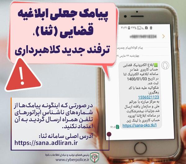 عکس پیامک جعلی