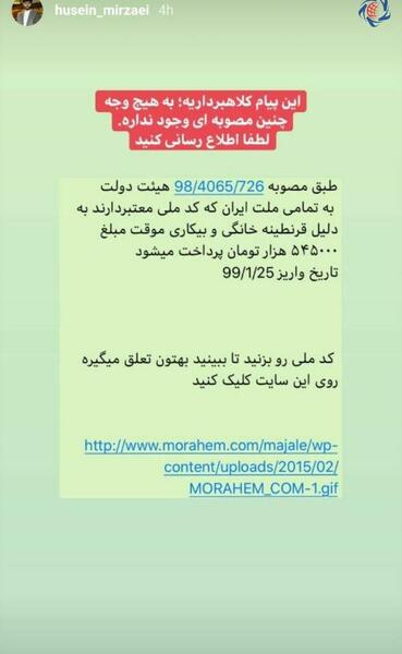 عکس پیامک جعلی