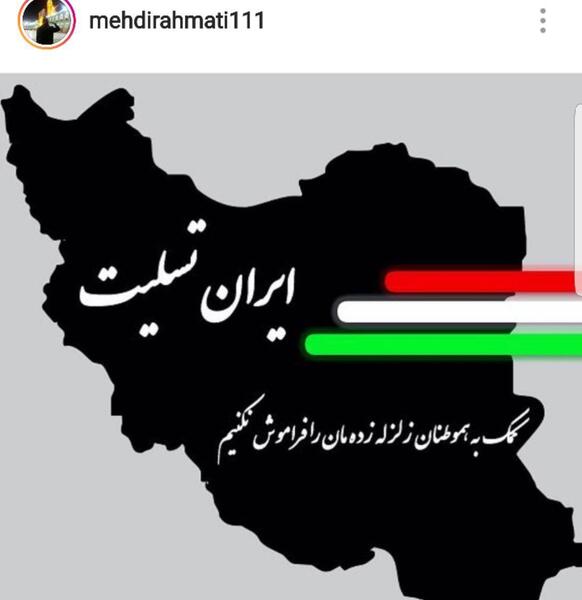 عکس نقشه ایران به رنگ پرچم