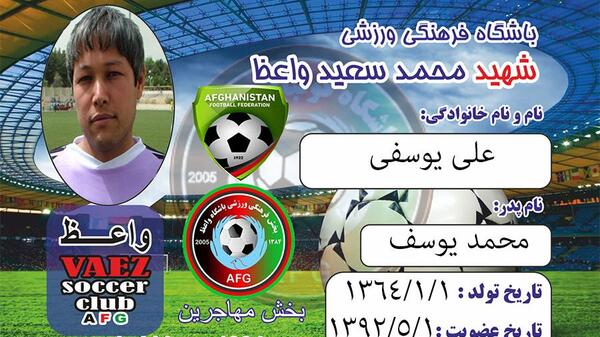 عکس فامیل یوسفی