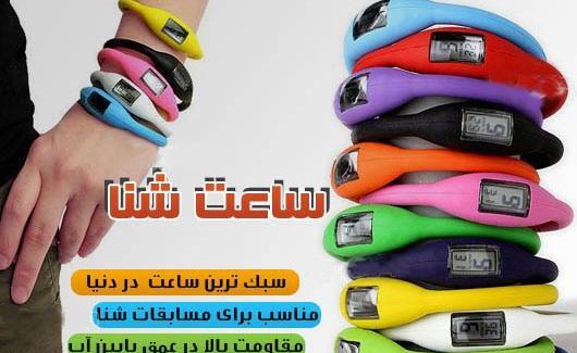 عکس ساعت های ضد آب