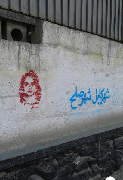 عکس نقاشی کابل