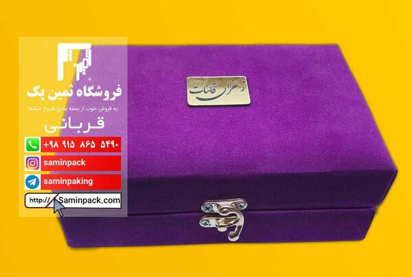 عکس جعبه زعفران