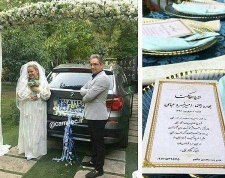 عکس نامزدی بهاره رهنما