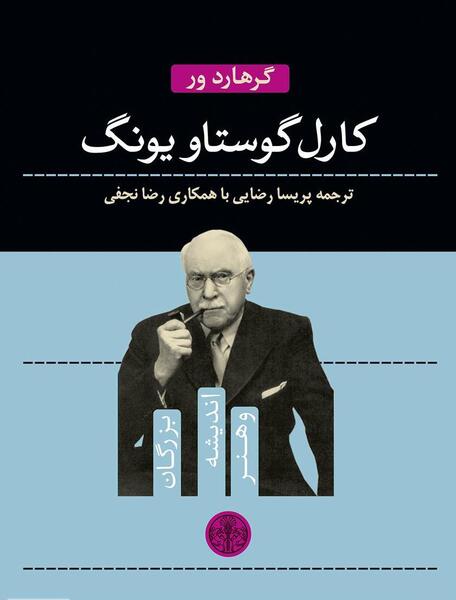عکس از یونگ