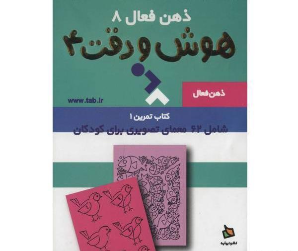 عکس ذهن فعال