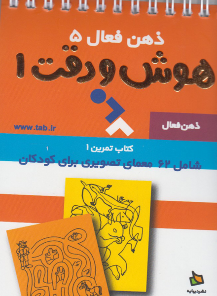 عکس ذهن فعال