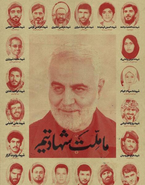 عکس سردار سلیمانی ما ملت شهادتیم