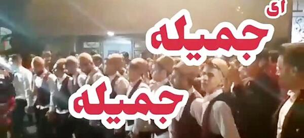 عاشقانه عکس نوشته جمیله