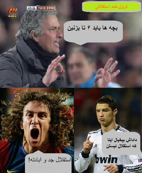 دانلود عکس ضد پرسپولیسی جدید