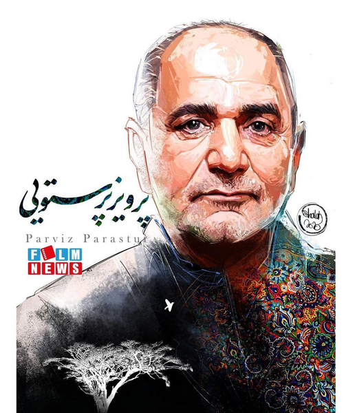 عکس کاریکاتور پرویز پرستویی