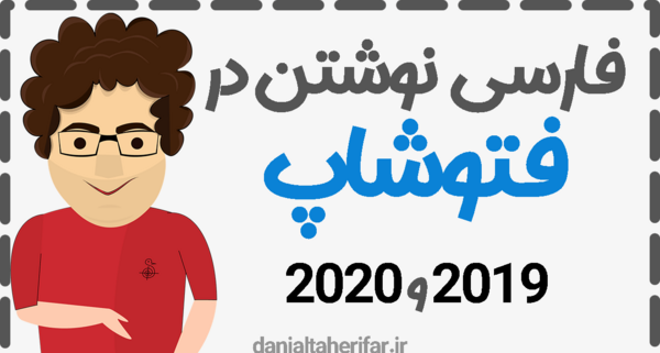 فتوشاپ عکس آنلاین فارسی