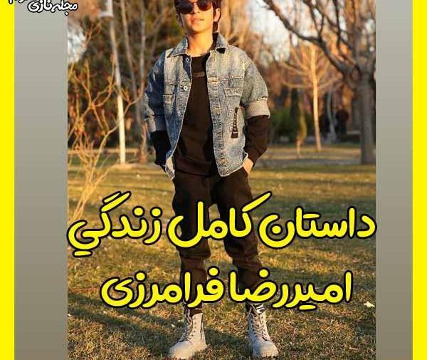 عکس های جدید امیررضا فرامرزی