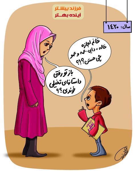 عکس بچه آینده
