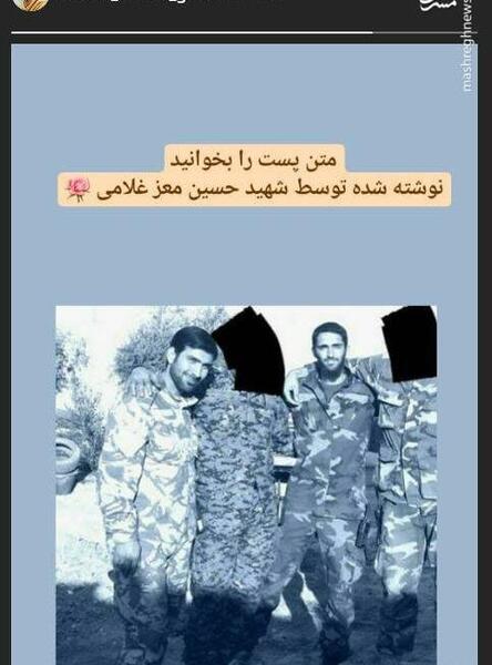 عکس شهید حسین معز غلامی
