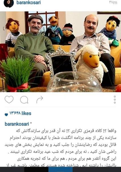 عکس باران کوثری در کلاه قرمزی
