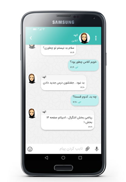 عکس گروه چت