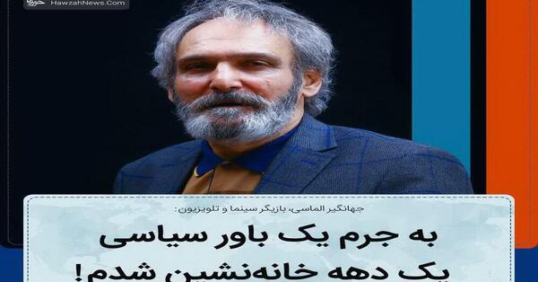 عکس جهانگیر الماسی بازیگر