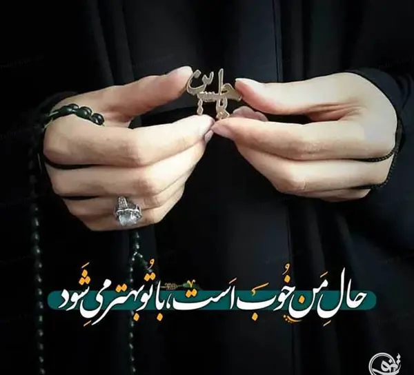 عکس خاک پاتم حسین