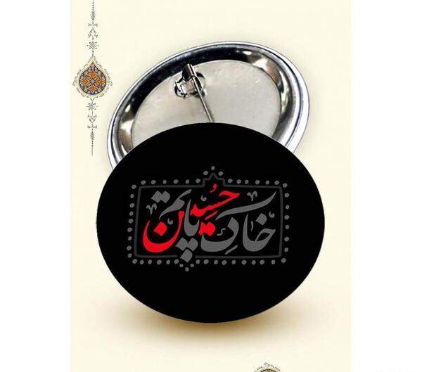 عکس خاک پاتم حسین
