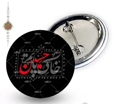 عکس خاک پاتم حسین
