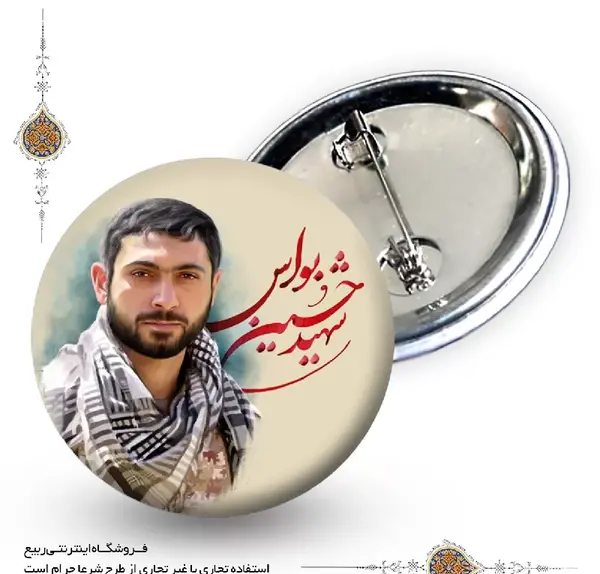 عکس خاک پاتم حسین