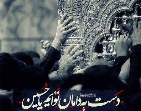 عکس محرم و حسین
