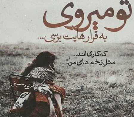 چند عکس شکست عشقی