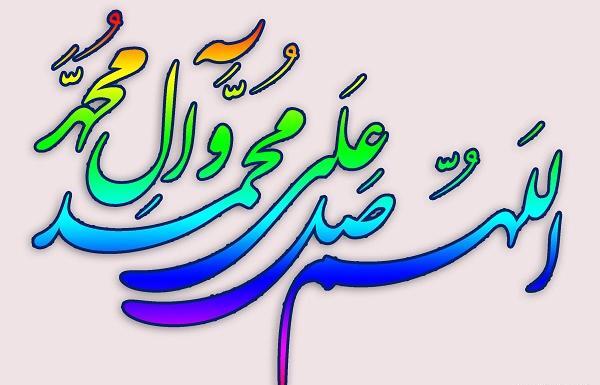 عکس صلوات اهل سنت