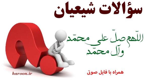 عکس صلوات اهل سنت