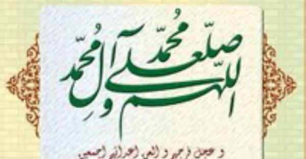 عکس صلوات اهل سنت