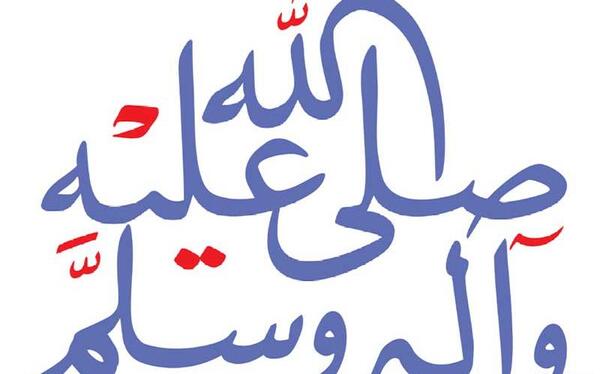 عکس صلوات اهل سنت