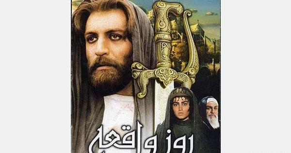 عکس جمشید مشایخی در فیلم روز واقعه
