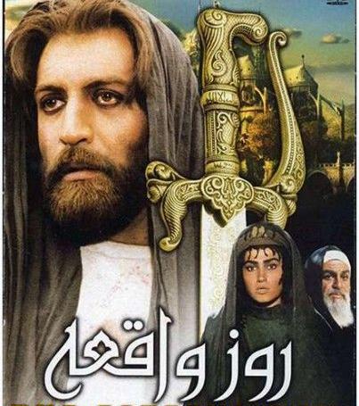 عکس جمشید مشایخی در فیلم روز واقعه