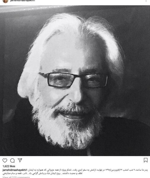 عکس جمشید مشایخی در فیلم روز واقعه