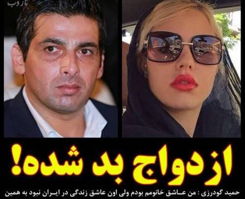 عکس نوشته حمید گودرزی