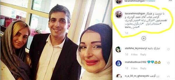 عکس نوشته حمید گودرزی