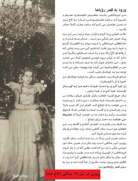 عکس پروین غفاری