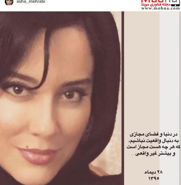 عکس نوشته آشا محرابی