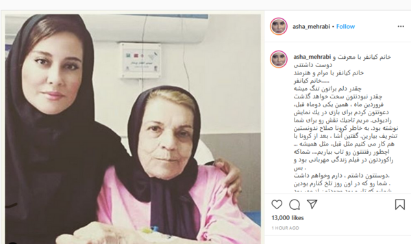 عکس نوشته آشا محرابی