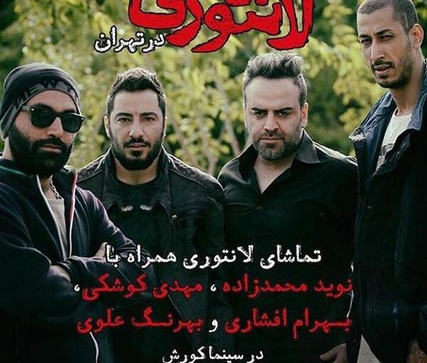 عکس نوشته بهرام افشاری برای پروفایل
