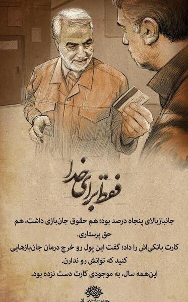 عکس حاج قاسم سلیمانی روی پول
