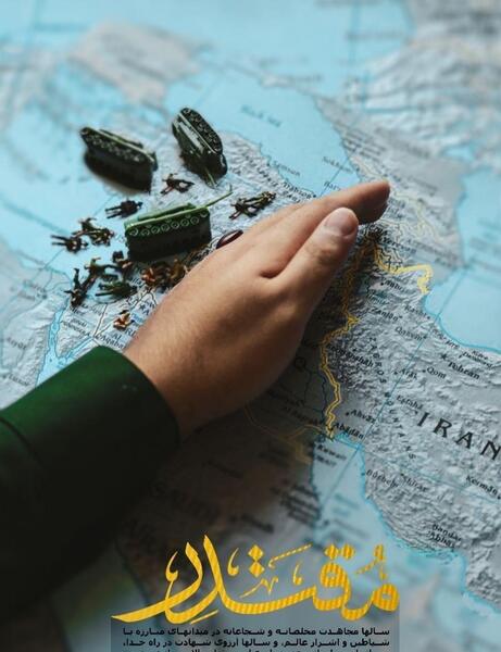 عکس حاج قاسم سلیمانی روی پول