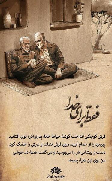 عکس حاج قاسم سلیمانی روی پول