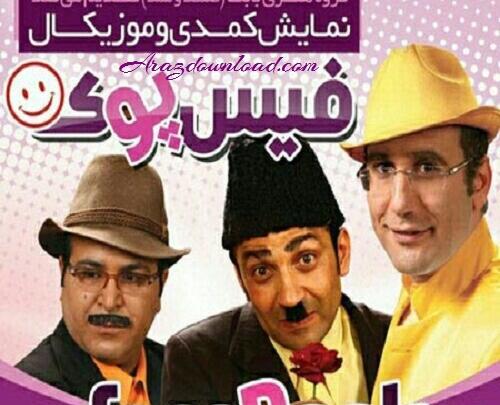 عکس های خنده دار صمد ممد