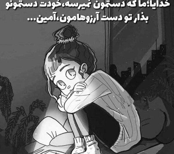 عکس نوشته آرزوهامو خاک کردم