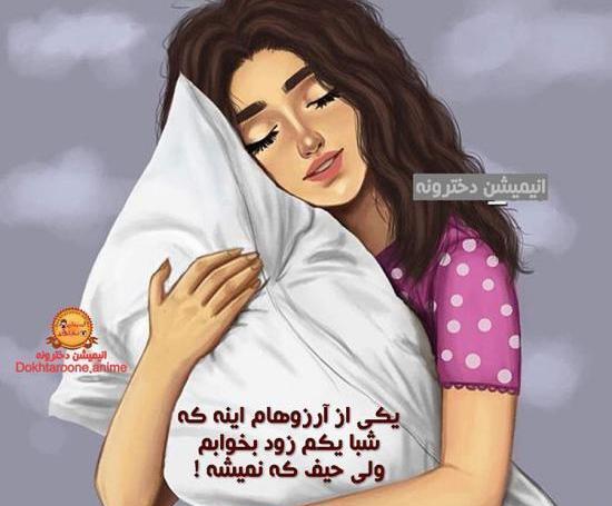 عکس نوشته آرزوهامو خاک کردم