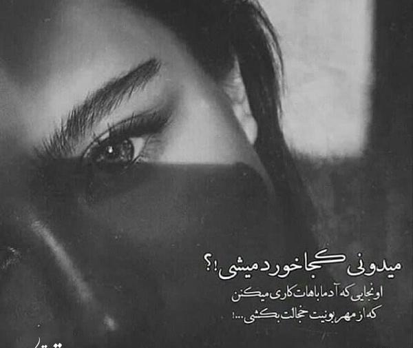 عکس نوشته آرزوهامو خاک کردم