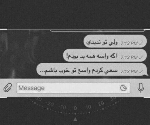 عکس نوشته آرزوهامو خاک کردم